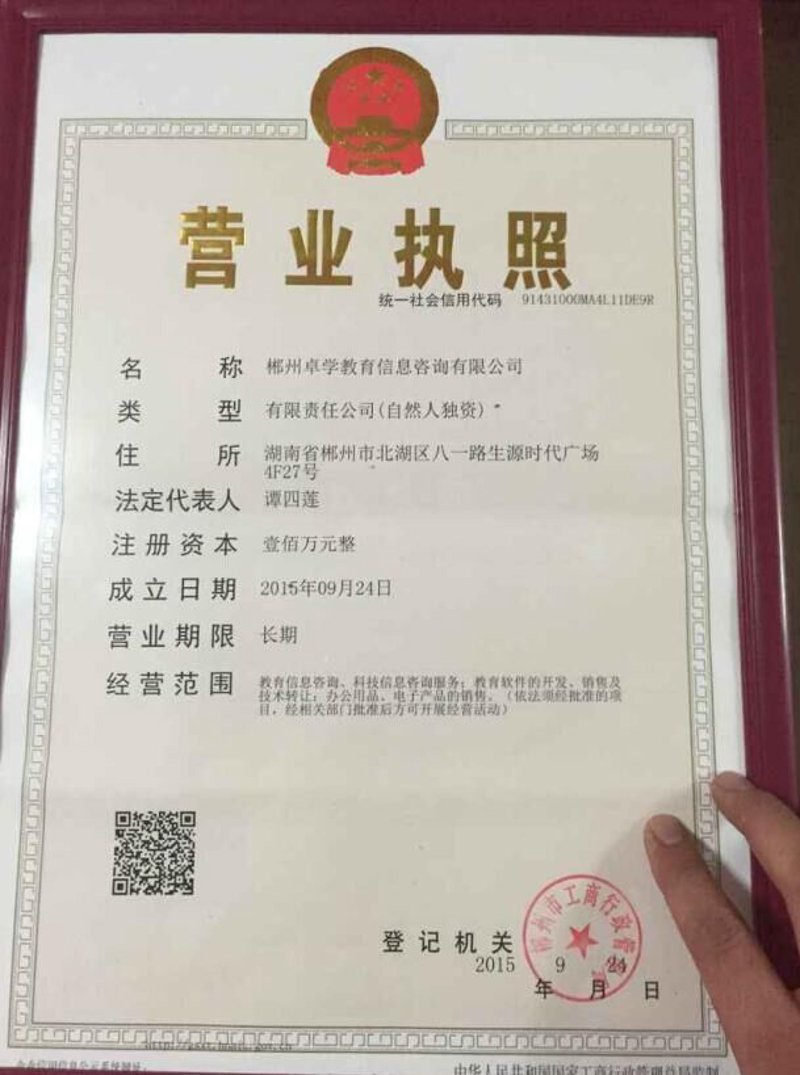 信息咨询机构